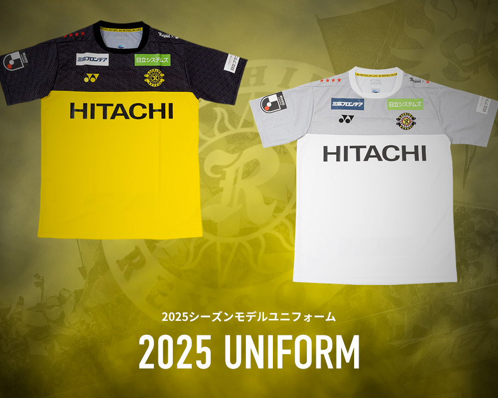 2025シーズンモデルユニフォーム｜柏レイソル オフィシャルオンライン
