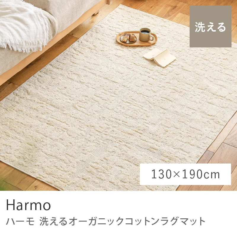 ラグ｜家具・インテリア通販 Re:CENO(リセノ)