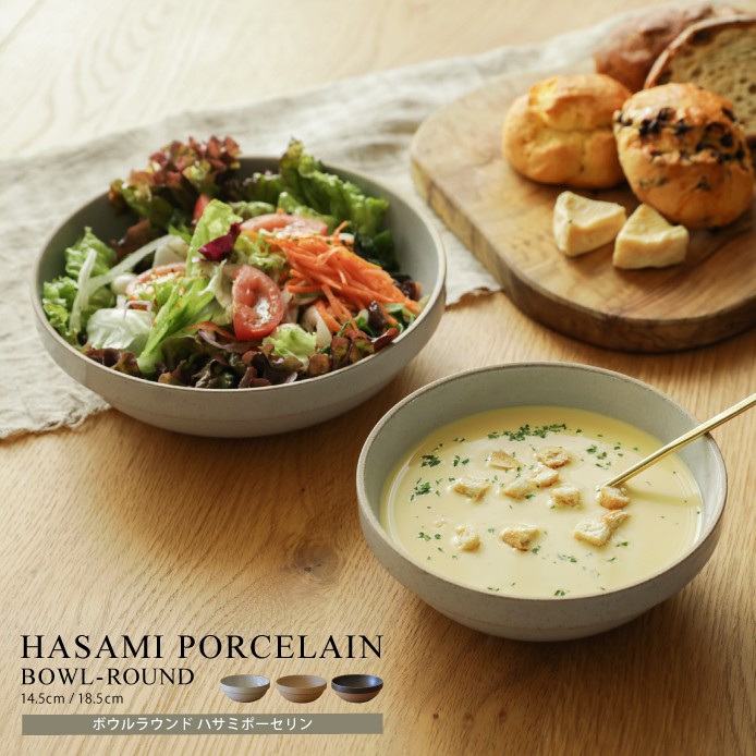 HASAMI PORCELAIN ボウルラウンド グロスグレー／ブラック ｜家具