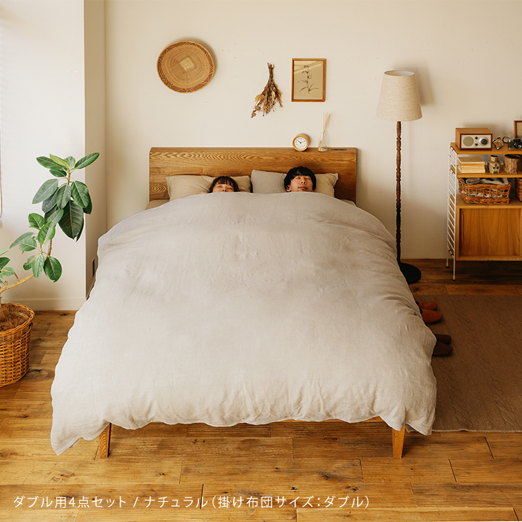 寝具カバーセット Fine linen one-wash ｜家具・インテリア通販 Re