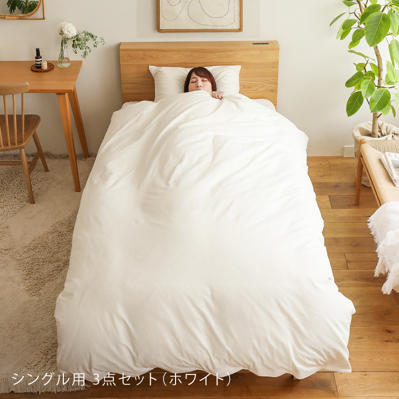 寝具カバーセット リネンミックス one-wash ｜家具・インテリア通販 Re