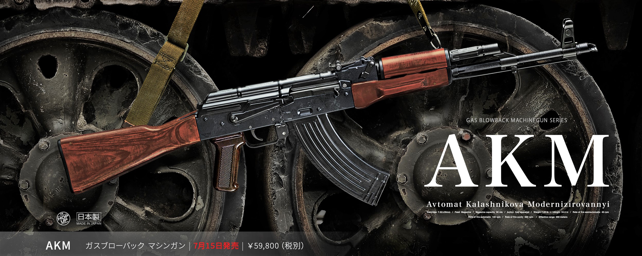 AKMガスブローバックマシンガン