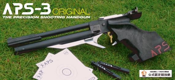 APS－3