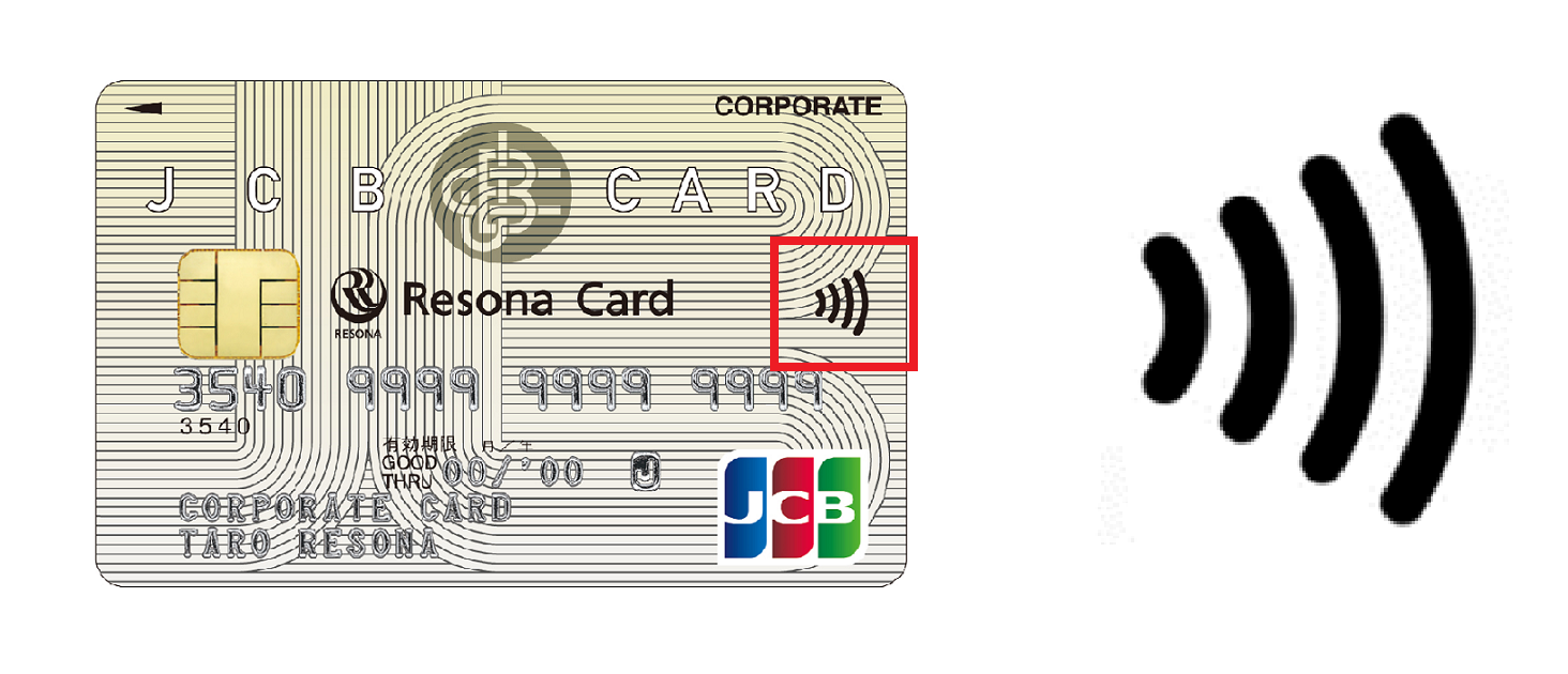 JCBタッチ決済」標準搭載のお知らせ｜りそなカード