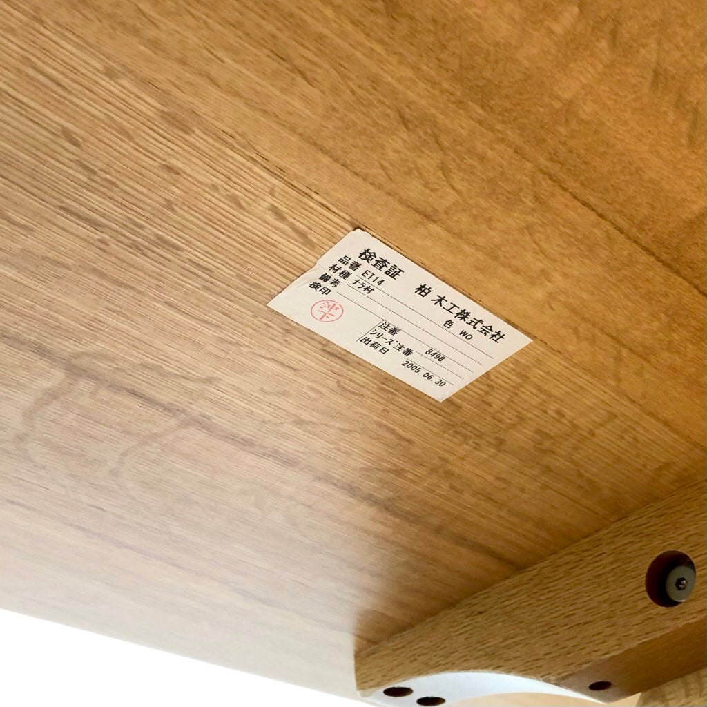 柏木工 ダイニングテーブル 無垢ナラ材 中古 飛騨高山 北欧スタイル