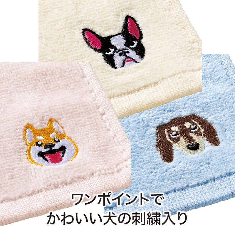 ディアドッグ 刺繍タオル｜タオル・ハンカチ｜在庫対応ノベルティ（名