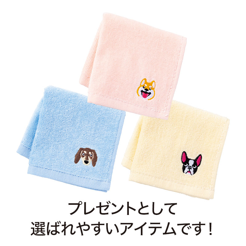 ディアドッグ 刺繍タオル｜タオル・ハンカチ｜在庫対応ノベルティ（名