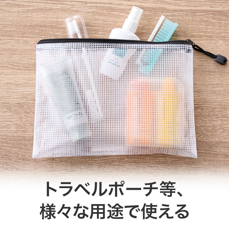 カラモ 両面メッシュクリアポーチ A5 ブラック｜ポーチ｜在庫対応