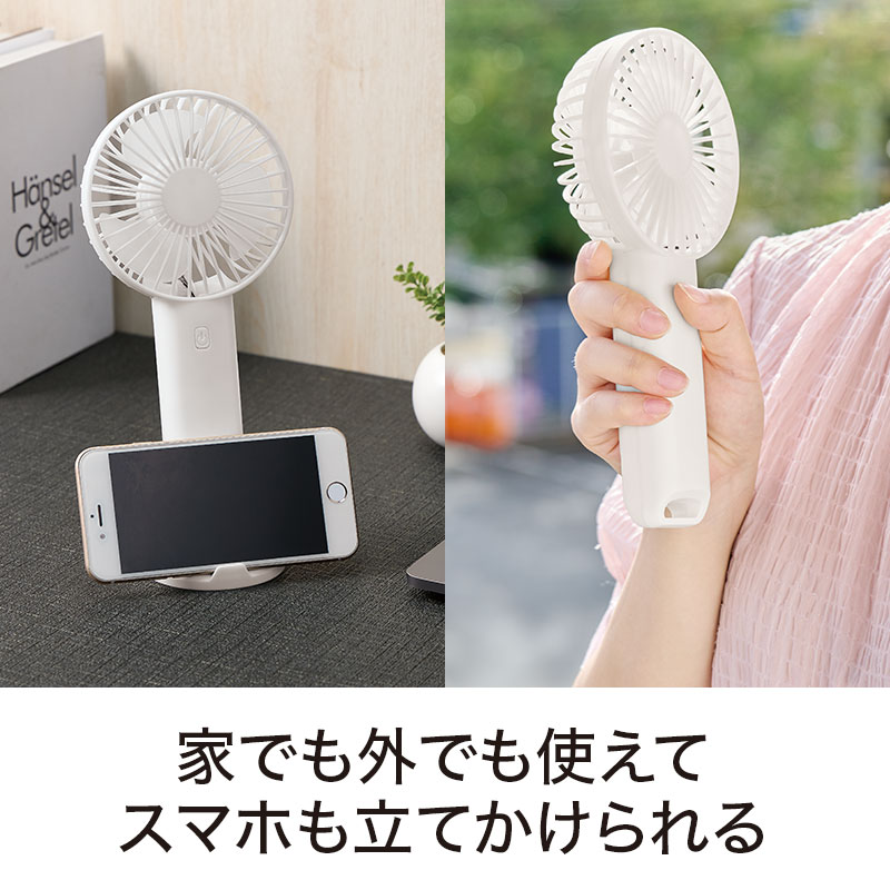 カラモ スタンド付き3wayハンディファン ホワイト｜文具・雑貨｜在庫