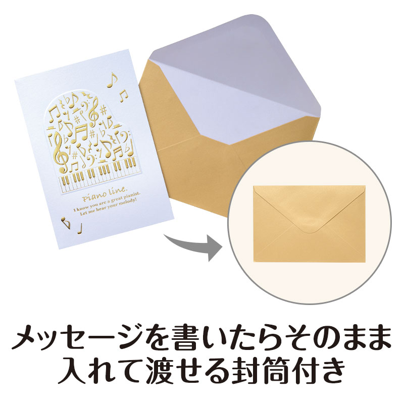 Piano line 箔押しグリーティングカード（グランドピアノ） ホワイト
