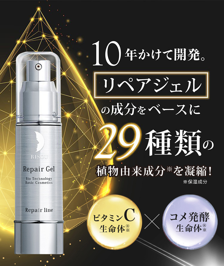 公式】リペアリップトリートメント｜基礎化粧品はリソウ