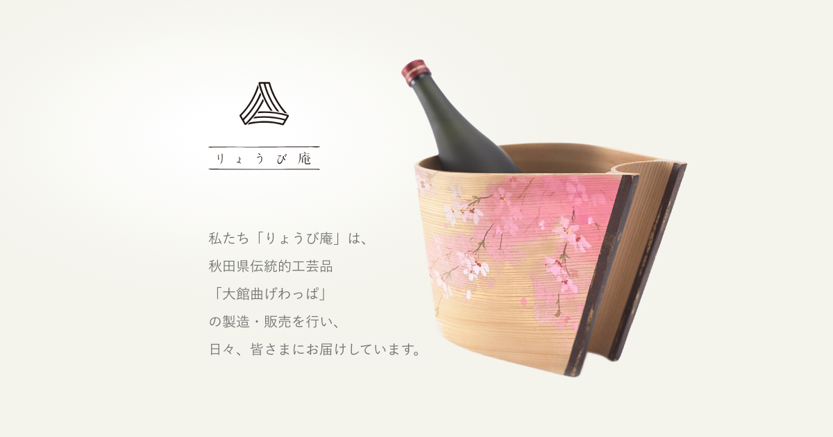 こばん弁当箱（小）無塗装 商品詳細 | りょうび庵 - 秋田県大館市の