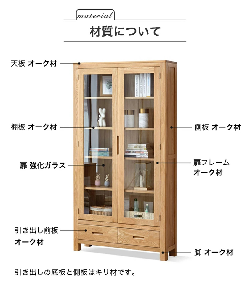 本棚 ガラス扉付き 引出し収納 無垢材 マガジンラック-y28y77