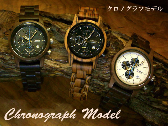 TENSE(テンス)木製腕時計専門店woodwatch.jp