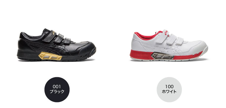 安全靴 アシックス asics ウィンジョブ CP305 AC 1271A305｜作業着