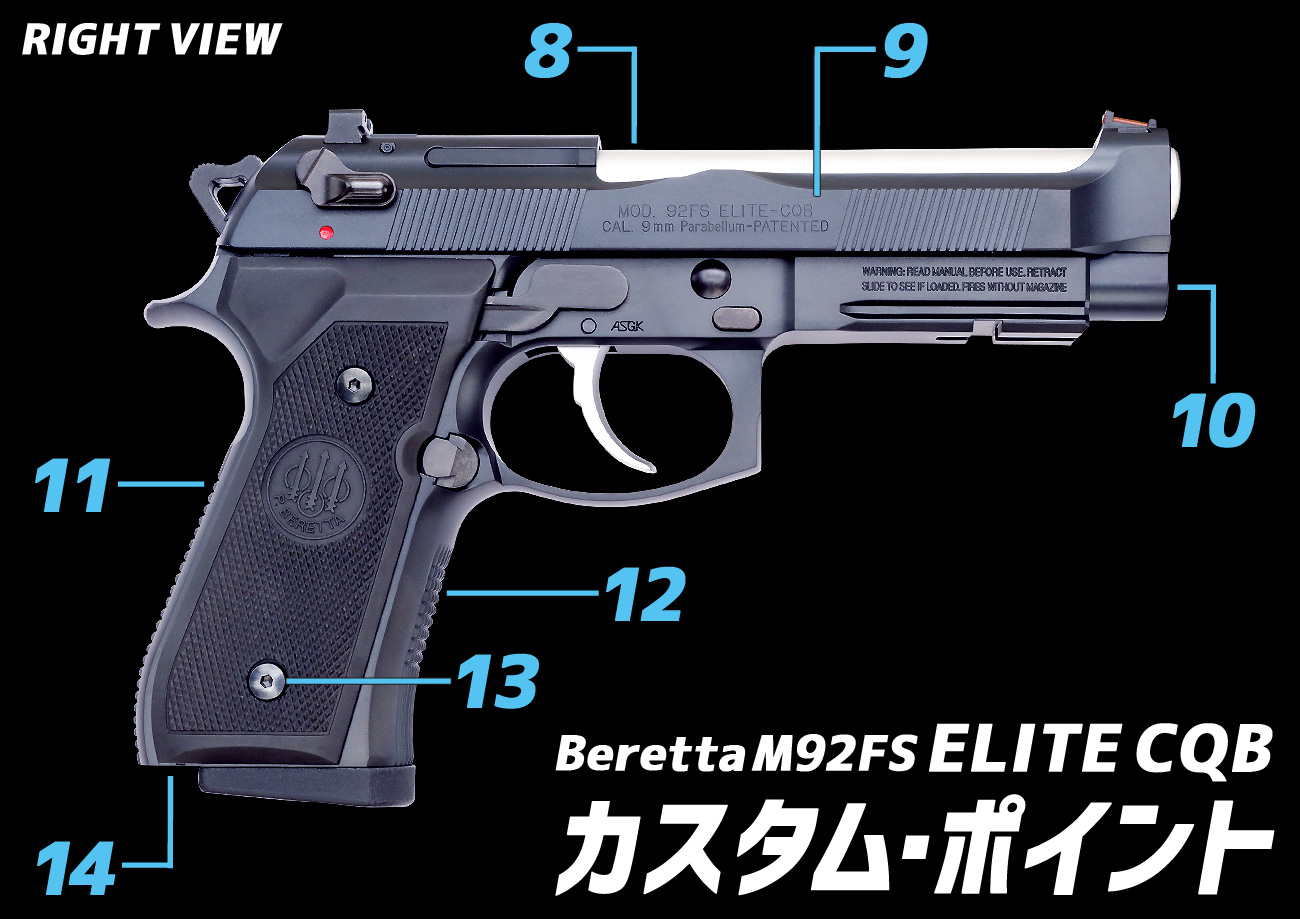 WAベレッタM92FS エリートCQB」いよいよ残りわずか！ご注文はお早目に