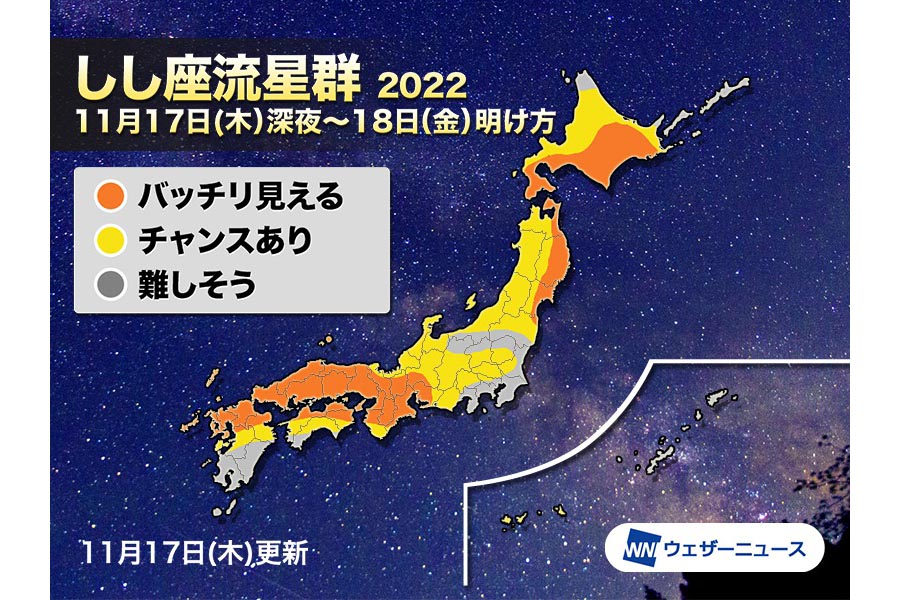 しし座流星群、17日深夜から見頃に - Impress Watch