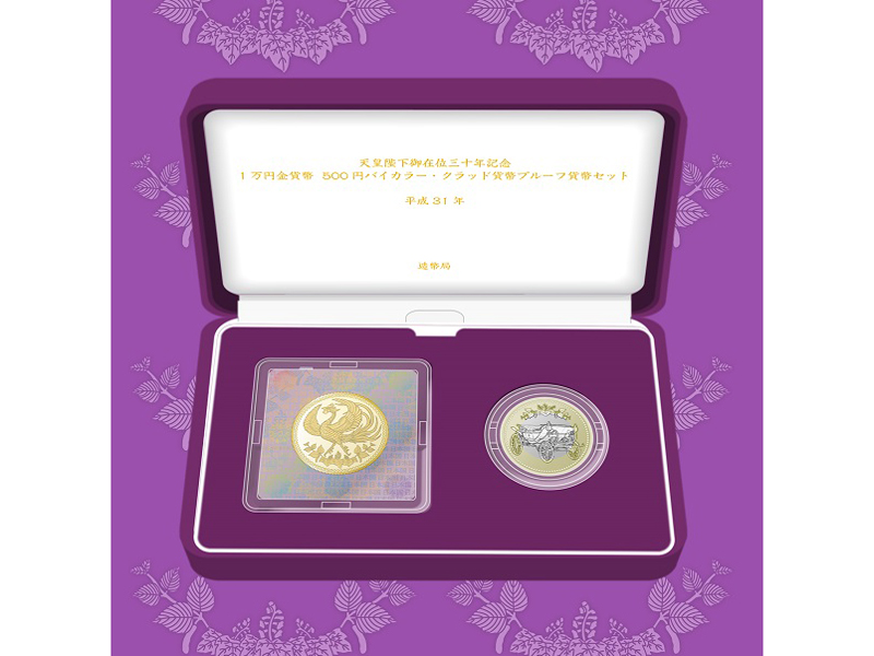 天皇陛下御在位30年記念プルーフ貨幣セット発売 - Impress Watch