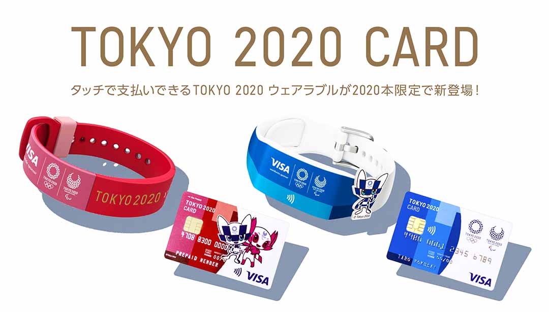 東京五輪公式のVisaタッチ決済バンド「TOKYO 2020ウェアラブル