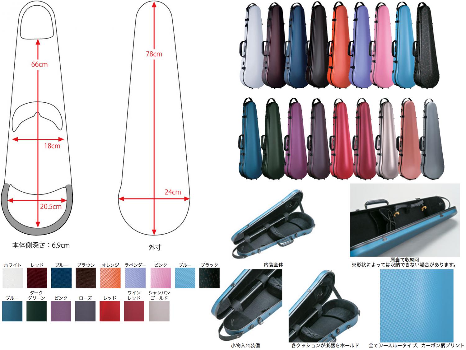 Carbon Mac カーボンマック CFV-2 スリム チョコブラウン バイオリン