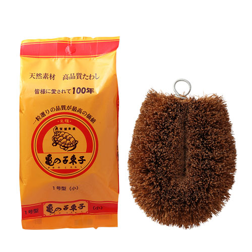 亀の子束子 1号