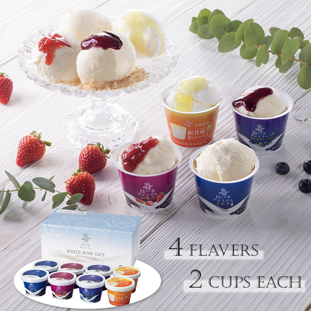 みるく畑8個入 鳥取 大山乳業 アイスクリーム シャーベット 詰合せ