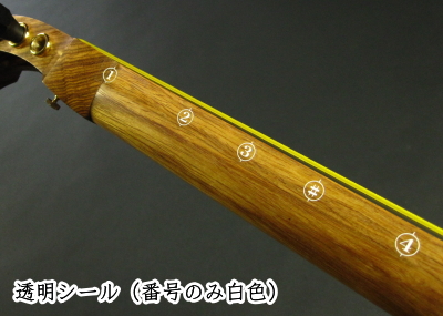 三味線 譜尺（つぼシール）