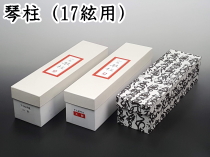 琴（箏） 付属品/小物 割引価格で販売中 【和楽器市場】