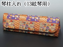 琴（箏） 付属品/小物 割引価格で販売中 【和楽器市場】