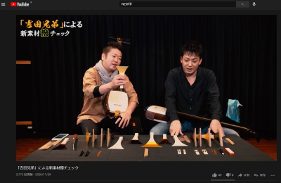 三味線撥（バチ） 高山製 人工鼈甲 NEW甲（民謡三味線用）【和楽器市場】