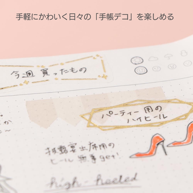 マークス MARK'S 水性ペンで書けるマスキングテープ フレークタイプ