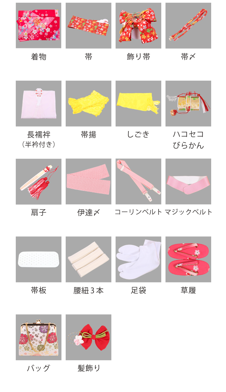 子供きもの 四ツ身帯セット ブランド：ICHIHA アンティーク着物復刻