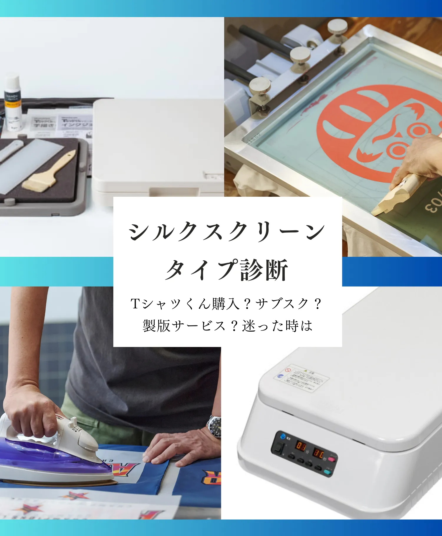 公式】Tシャツくん＆ヒートプレス機 - HANDo WEBSHOP