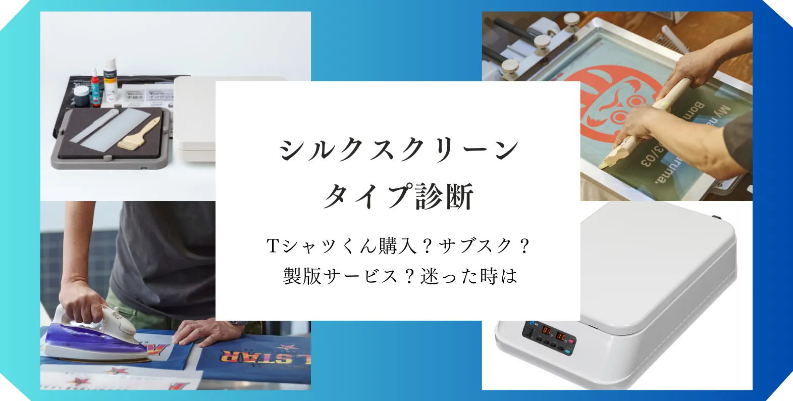 公式】Tシャツくん＆ヒートプレス機 - HANDo WEBSHOP