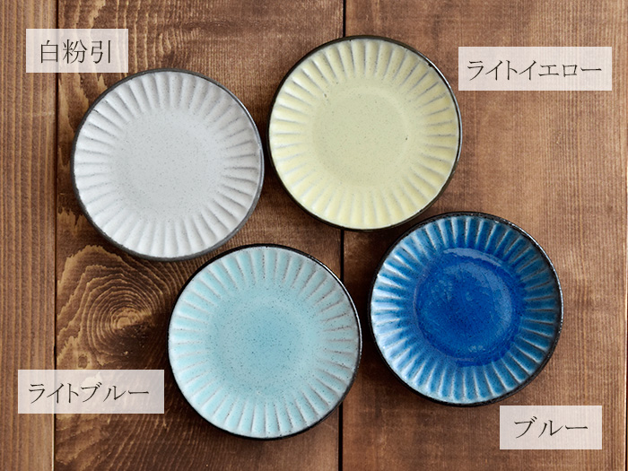 黒土の小皿4色の食器セット。豆皿サイズで、醤油皿に使えます