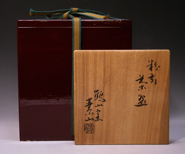 金重素山 作 「粉引茶碗」 ～備前焼専門卸小売店 川口陶楽苑～