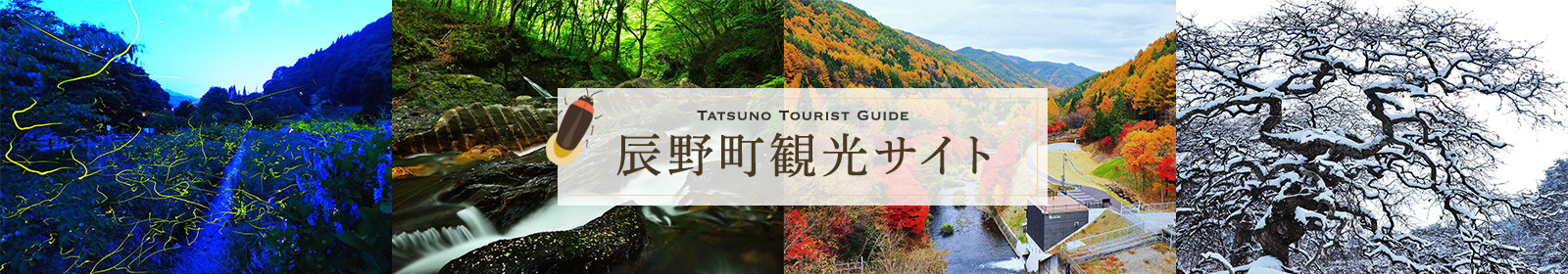 沢底の道祖神／辰野町公式ホームページ