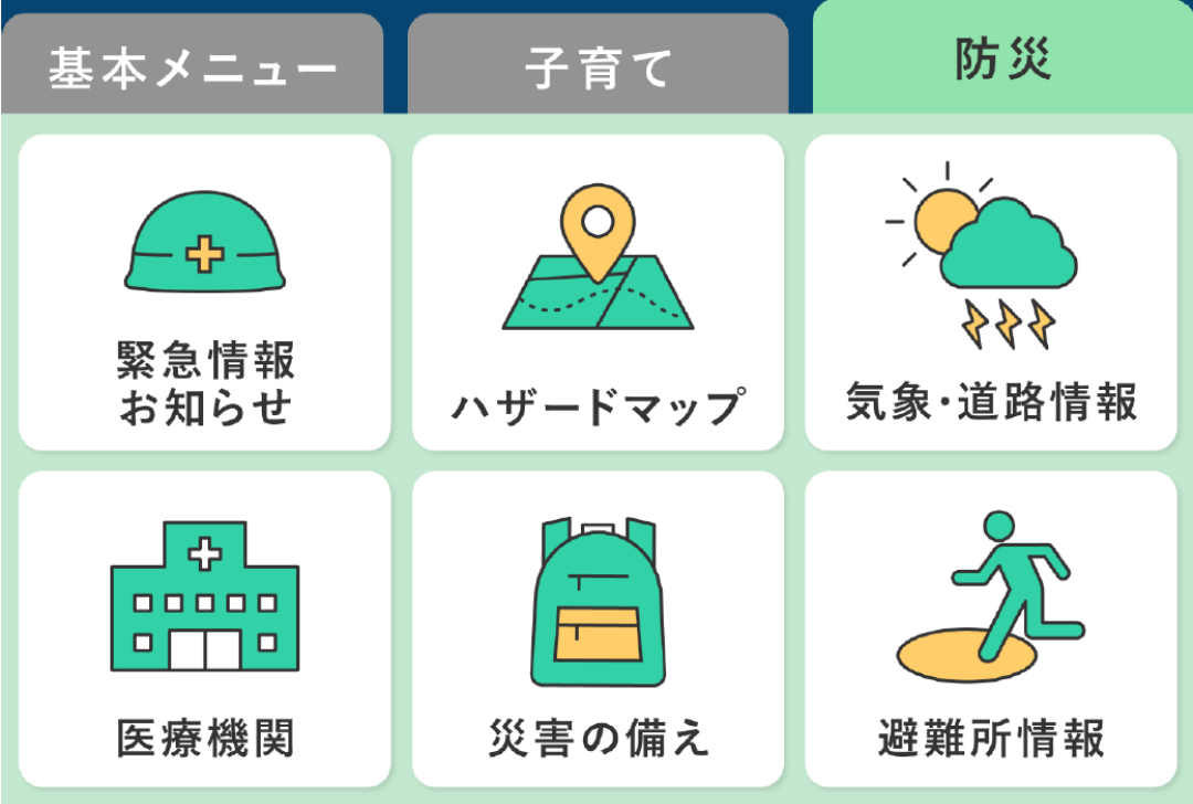 みやこ町LINE公式アカウント - みやこ町役場
