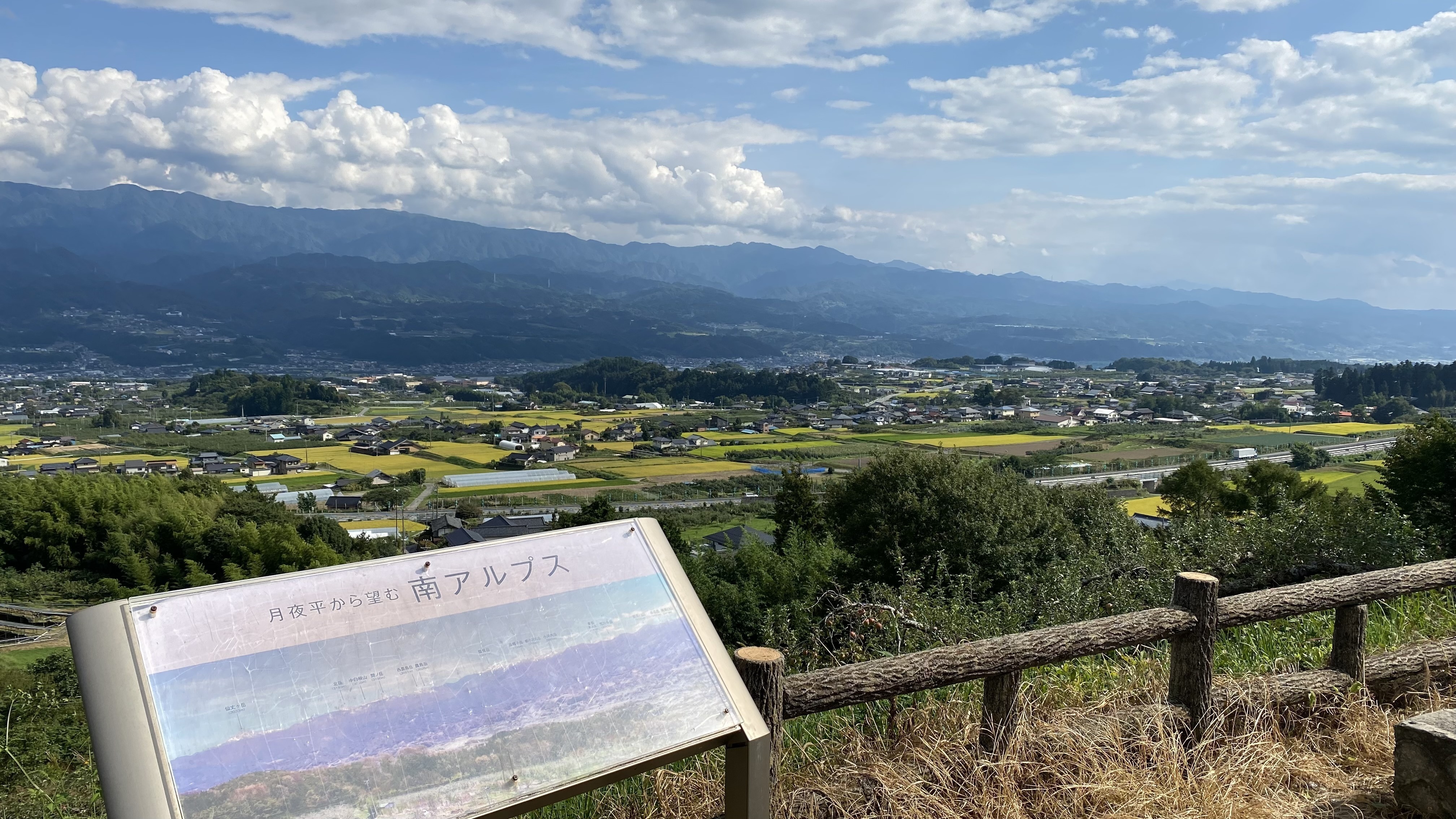 信州の美しい景観「眺望カード」第3弾を配布しています。 - 長野県高森町