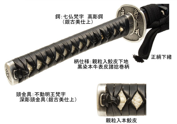 居合刀】 九字兼定DX 梵字拵の通販はトヨクニ