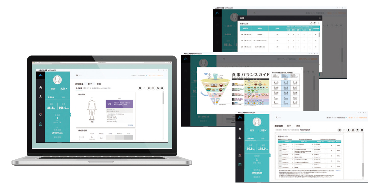 体成分分析器 ACCUNIQ BC360｜スポーツ・ヘルスケア｜企業・研究機関