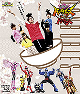 暴太郎戦隊ドンブラザーズ」特集 | 東映ビデオオフィシャルサイト