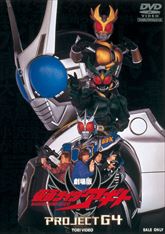 仮面ライダーアギト特集 | 東映ビデオオフィシャルサイト