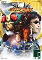 仮面ライダーアギト VOL.10 | 東映ビデオオフィシャルサイト