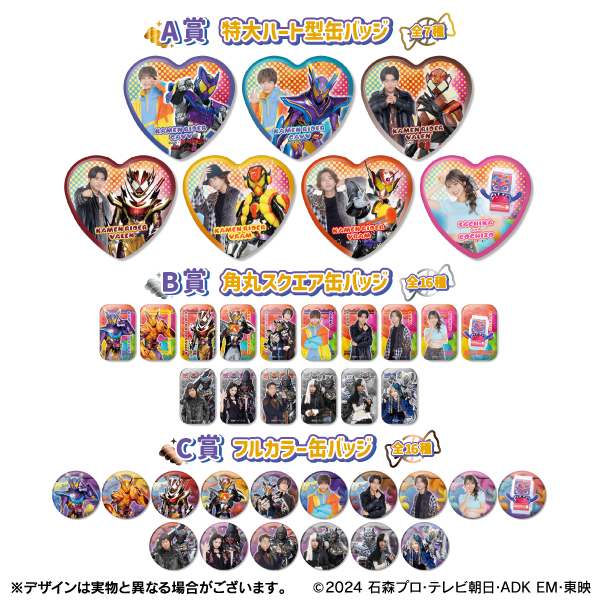 仮面ライダーガヴ TOSくじ 缶バッジ 辛木田絆斗 5個 TOSくじ】仮面