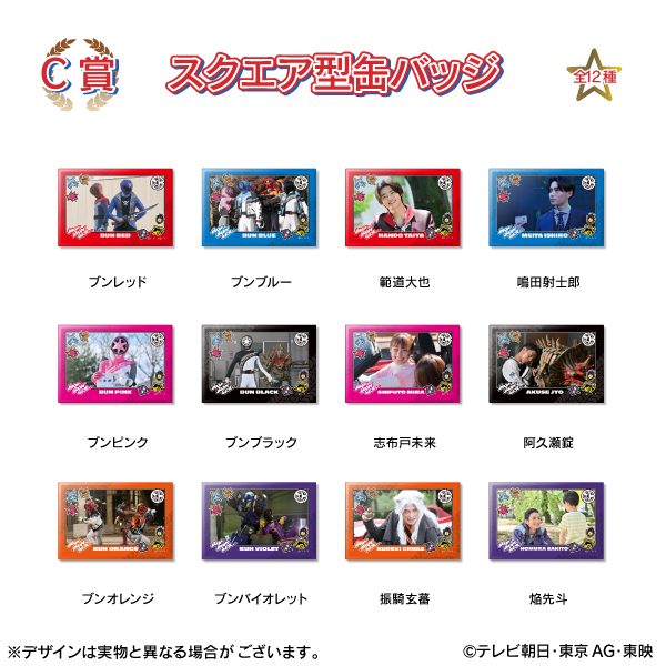 TOSくじ】プレミアム缶バッジセレクション vol.2(全36種)【爆上戦隊