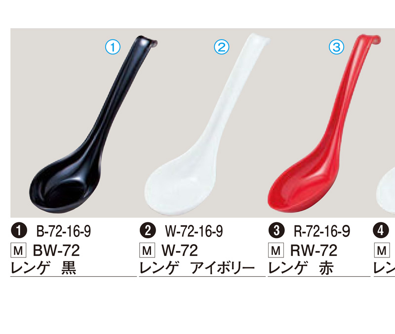 樹脂製 れんげの通販|食器のセール・購入なら陶磁庵