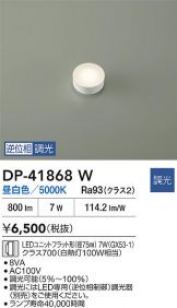 LED・蛍光灯・電球(LED) 照明器具販売 激安のライトアップ