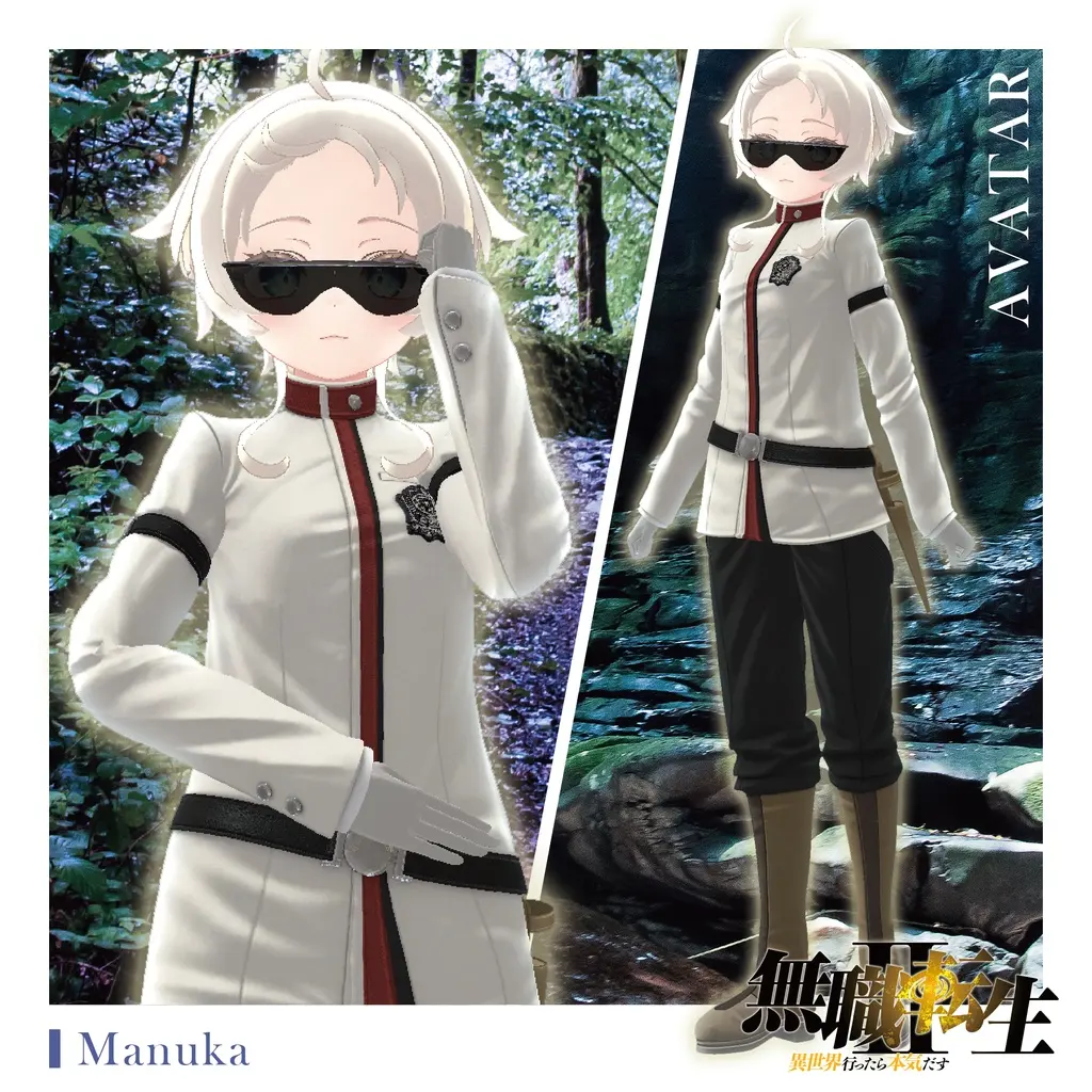 シルフィエット」髪型・衣装セット 『無職転生II ～異世界行ったら本気