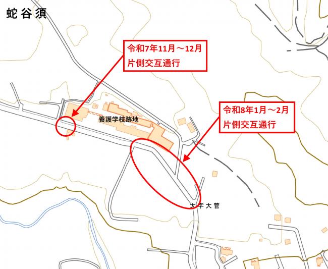 道路補修工事に伴う通行規制のお知らせ - 富岡町ホームページ